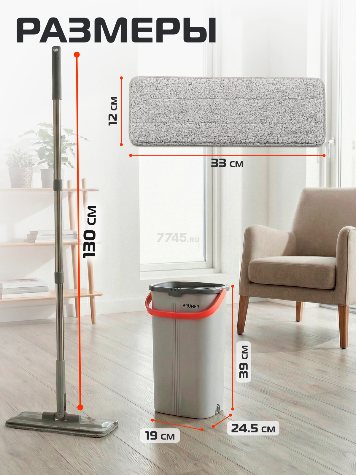 Сменная насадка для швабры BRUNER Rapid 2 штуки (BR-11278122) - Фото 7