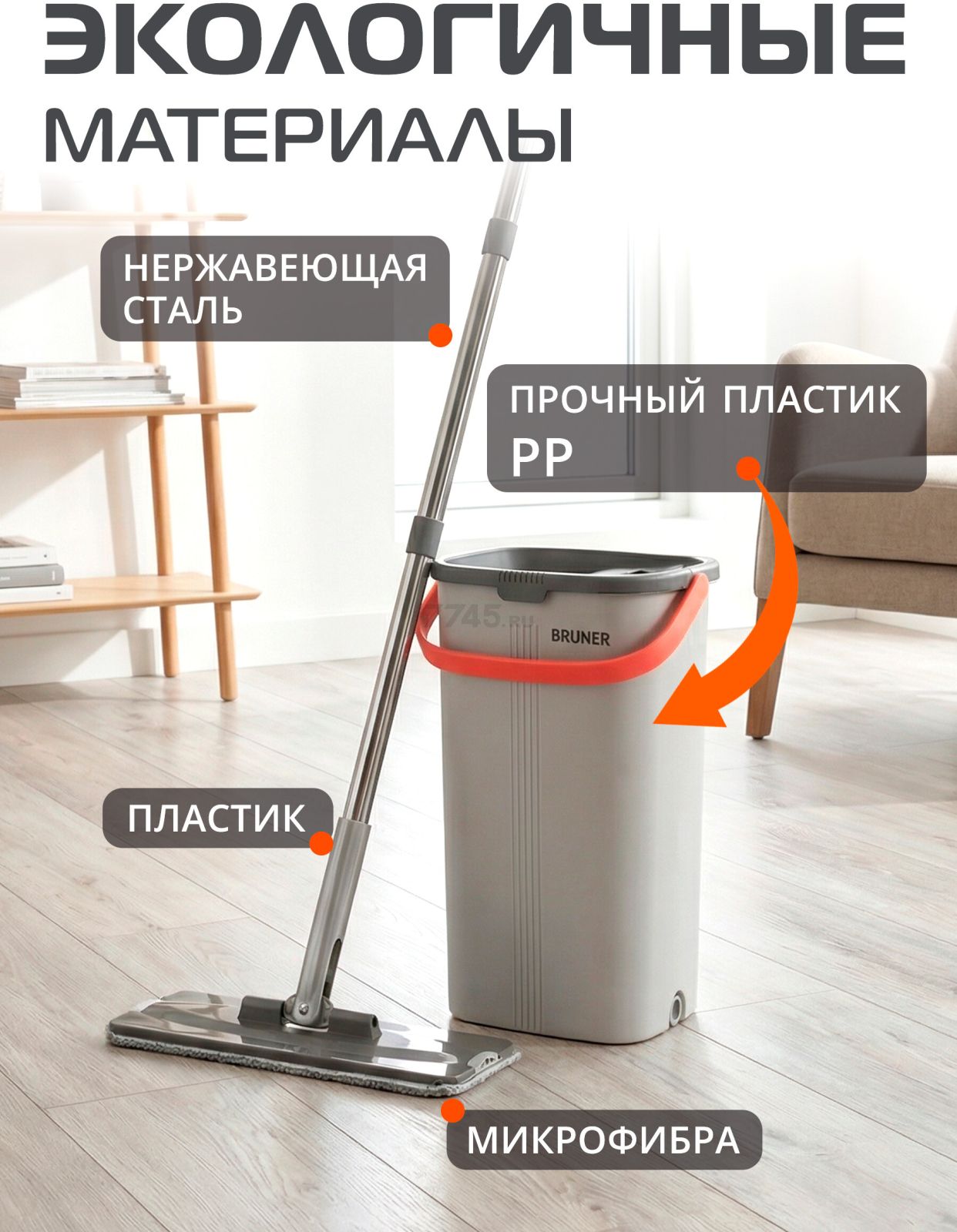 Сменная насадка для швабры BRUNER Rapid 2 штуки (BR-11278122) - Фото 8