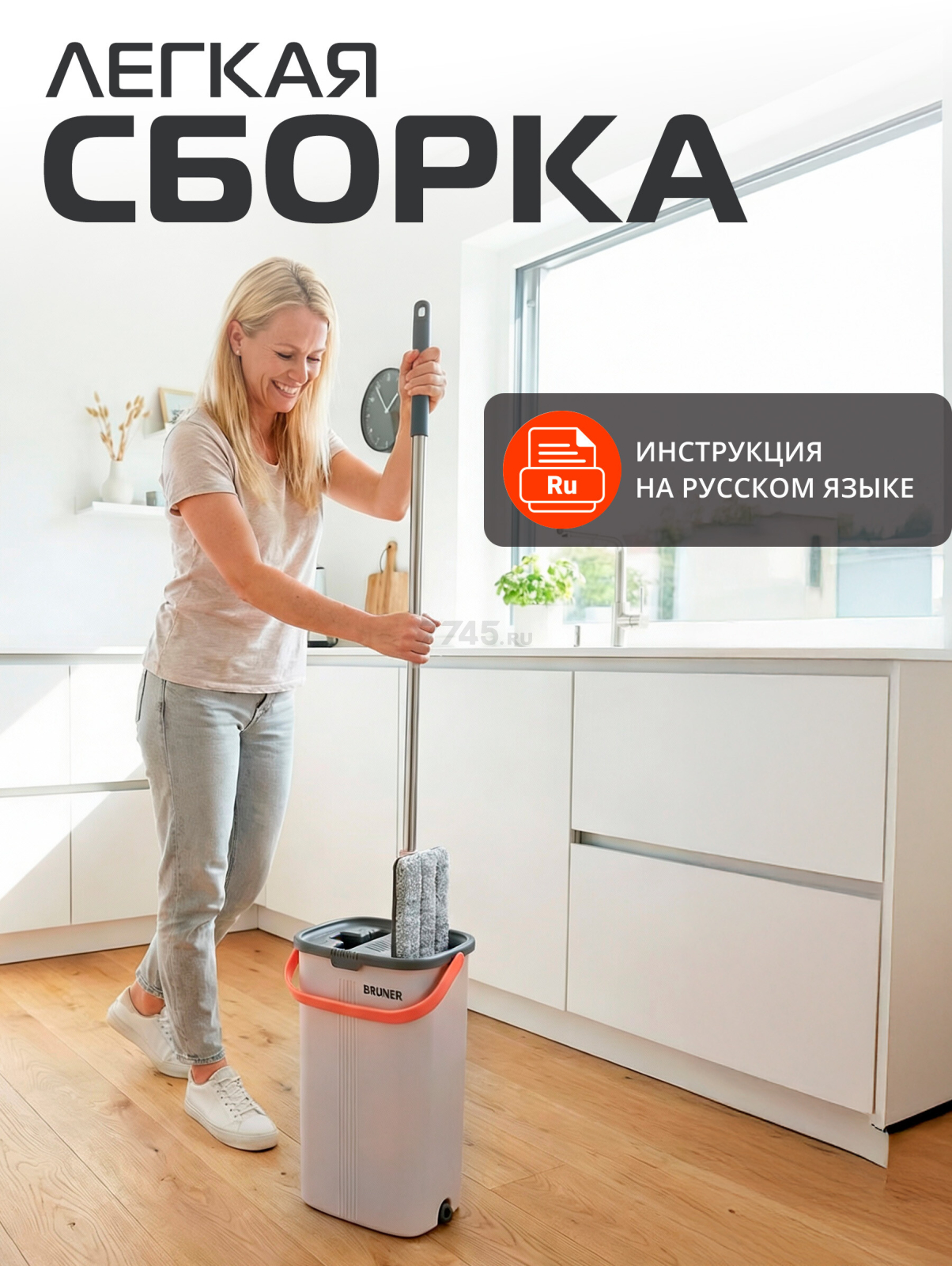 Швабра с отжимным ведром BRUNER Rapid (BR-11278121) - Фото 8