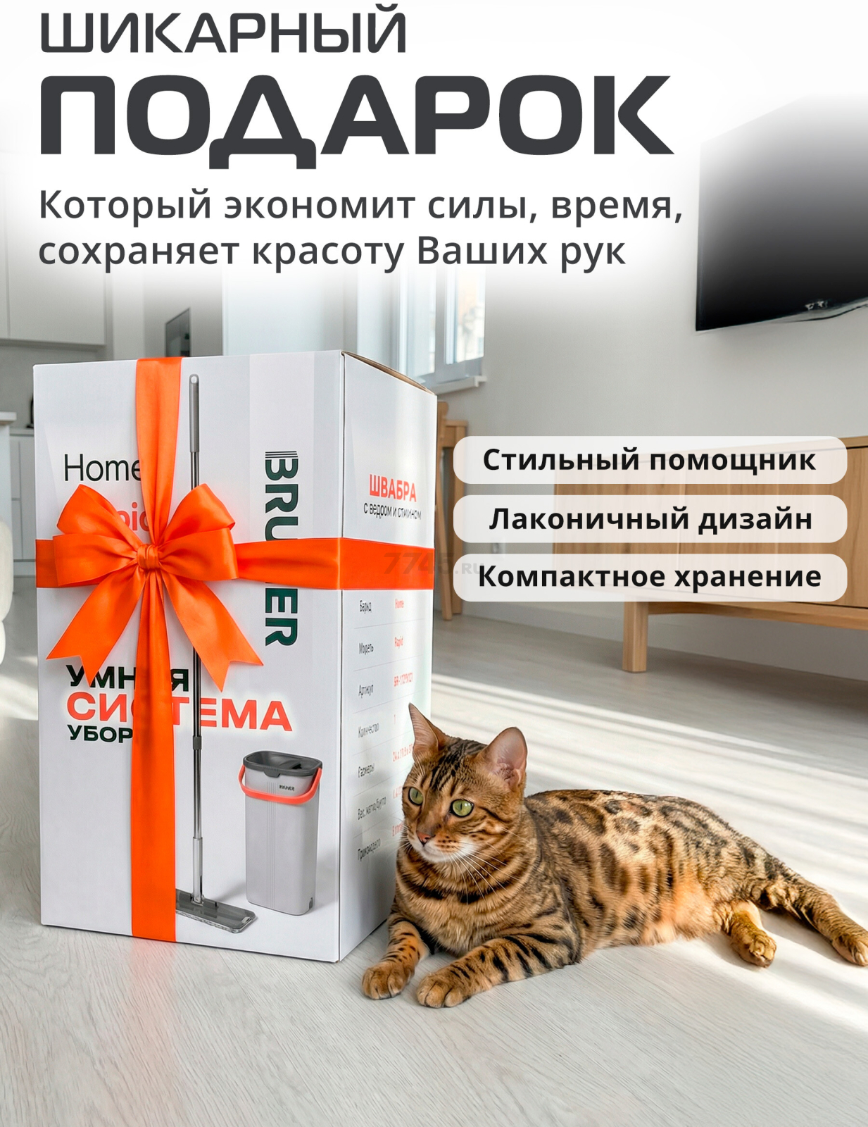 Швабра с отжимным ведром BRUNER Rapid (BR-11278121) - Фото 9