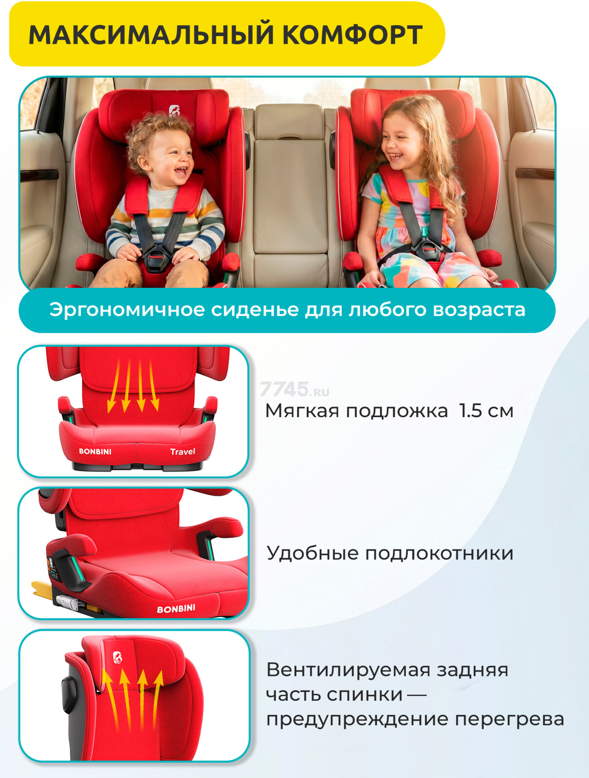 Автокресло BONBINI Travel Coral Red (BO-3231126) - Фото 9