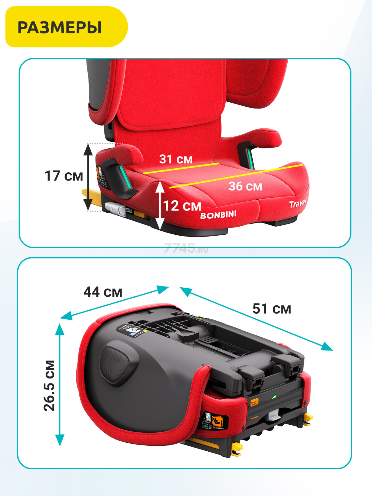 Автокресло BONBINI Travel Coral Red (BO-3231126) - Фото 12