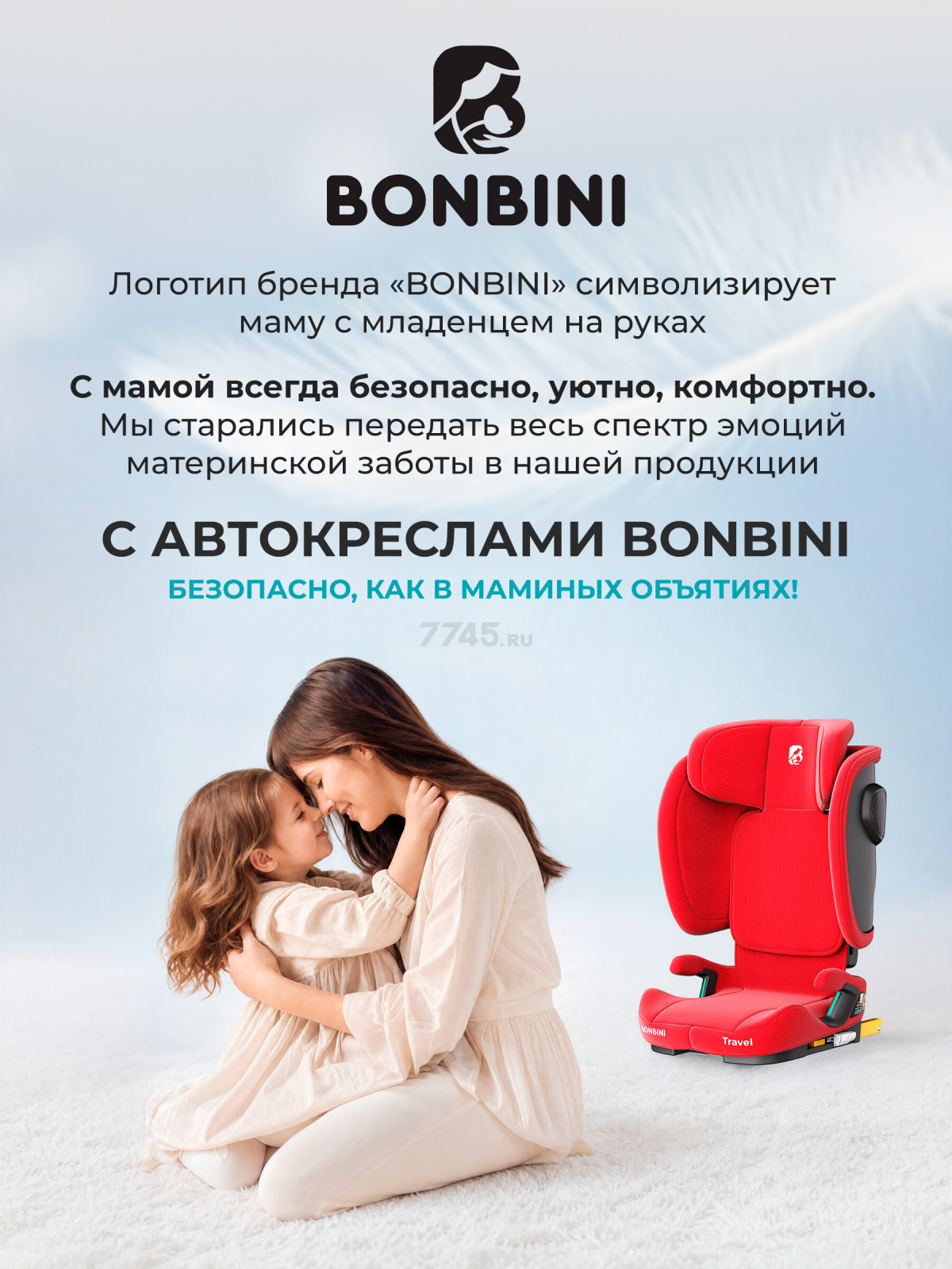 Автокресло BONBINI Travel Coral Red (BO-3231126) - Фото 14