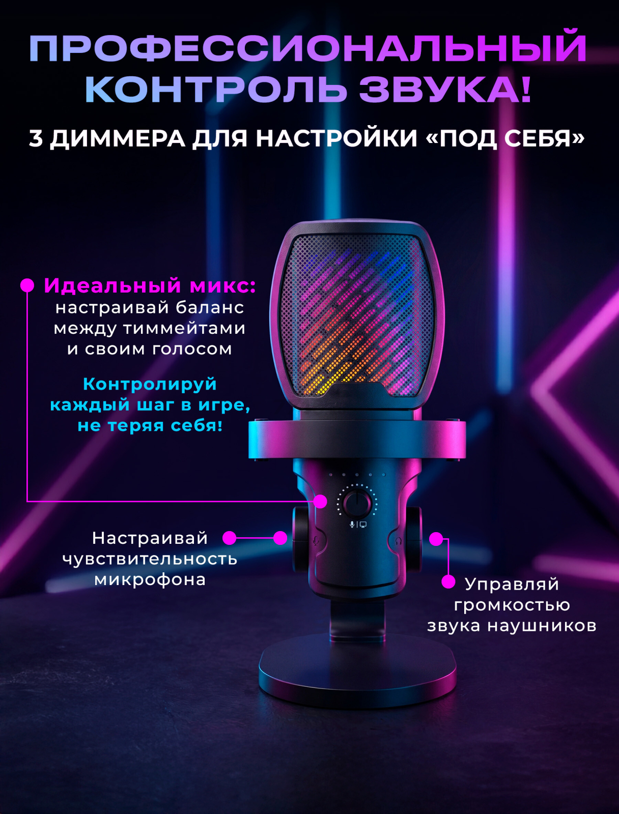 Игровой микрофон URZUS UR-5469112 - Фото 4