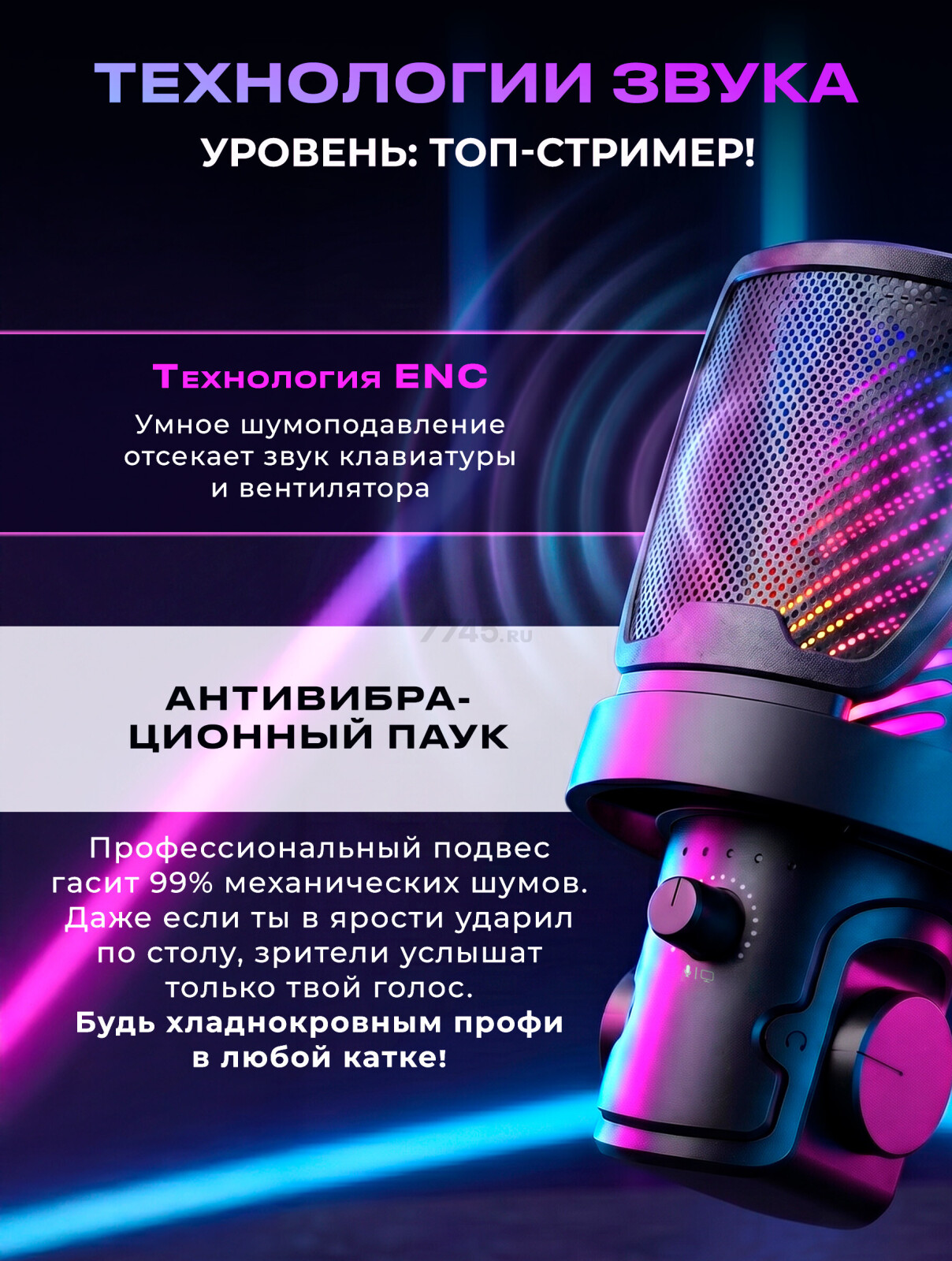 Игровой микрофон URZUS UR-5469112 - Фото 5