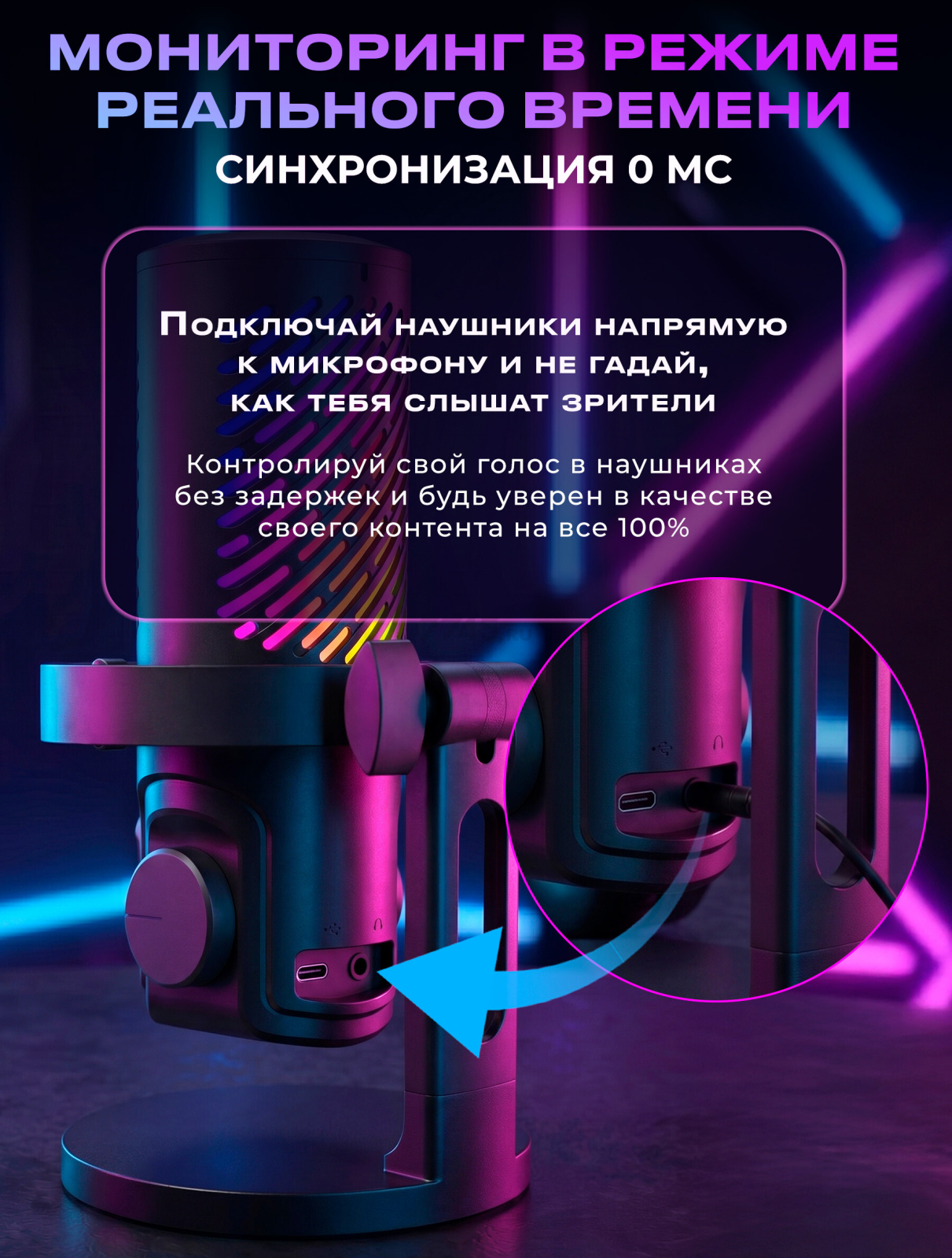 Игровой микрофон URZUS UR-5469112 - Фото 6