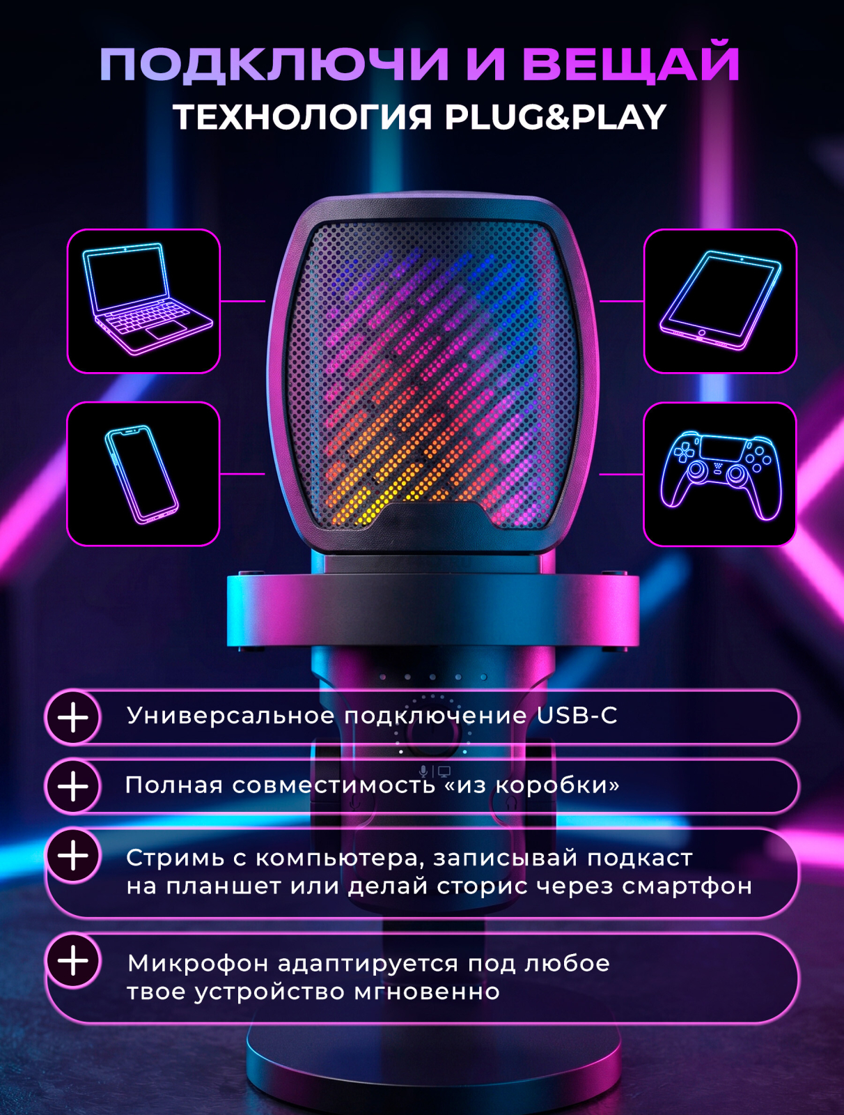 Игровой микрофон URZUS UR-5469112 - Фото 7