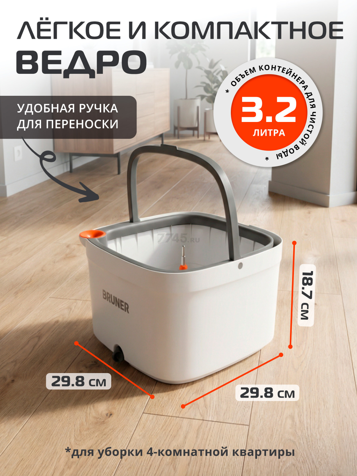 Швабра с отжимным ведром BRUNER Home Stark (BR-11278123) - Фото 6