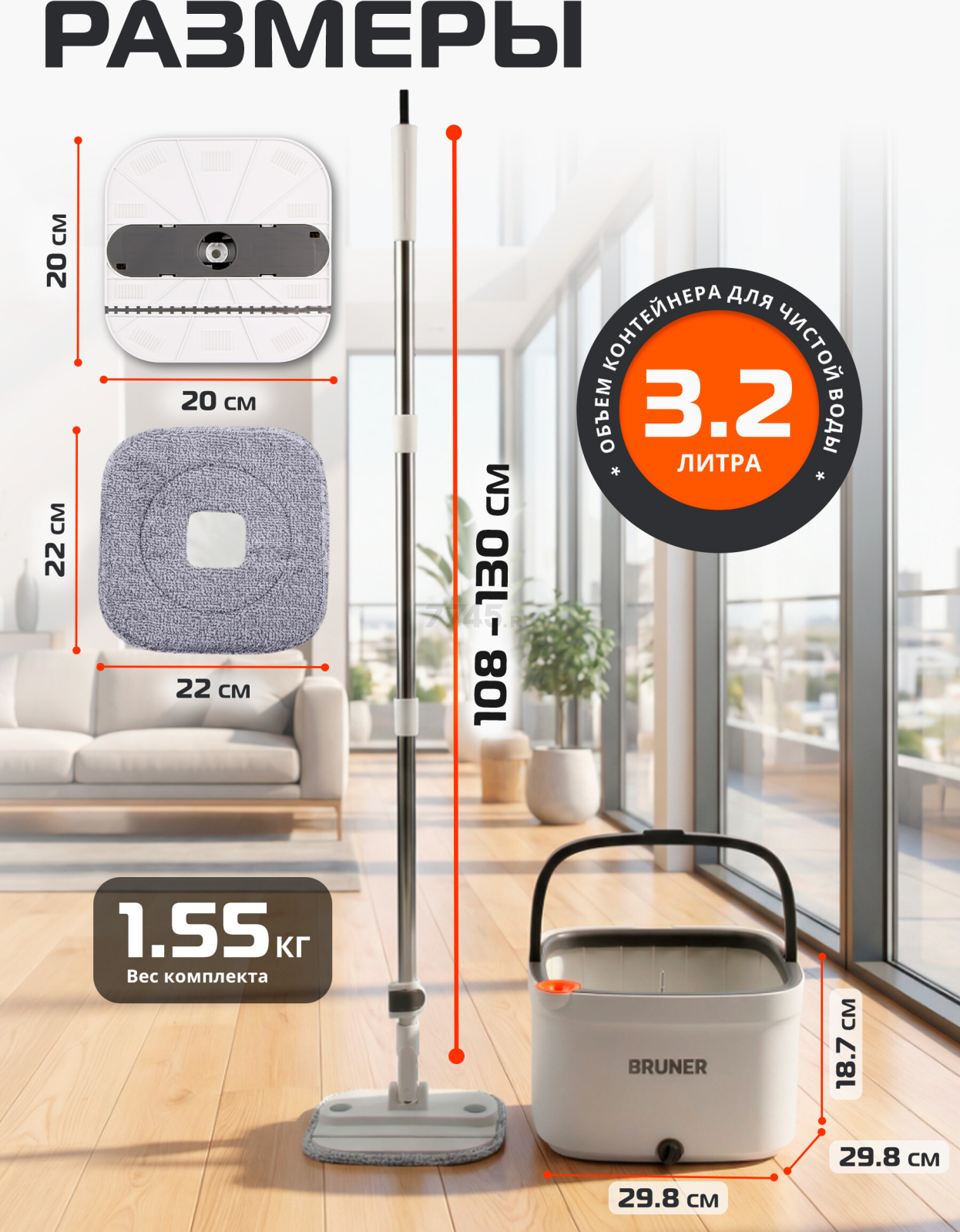 Швабра с отжимным ведром BRUNER Home Stark (BR-11278123) - Фото 12