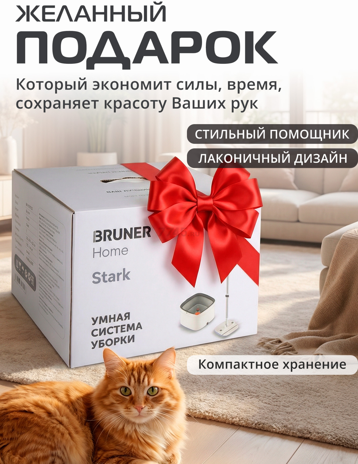 Швабра с отжимным ведром BRUNER Home Stark (BR-11278123) - Фото 13