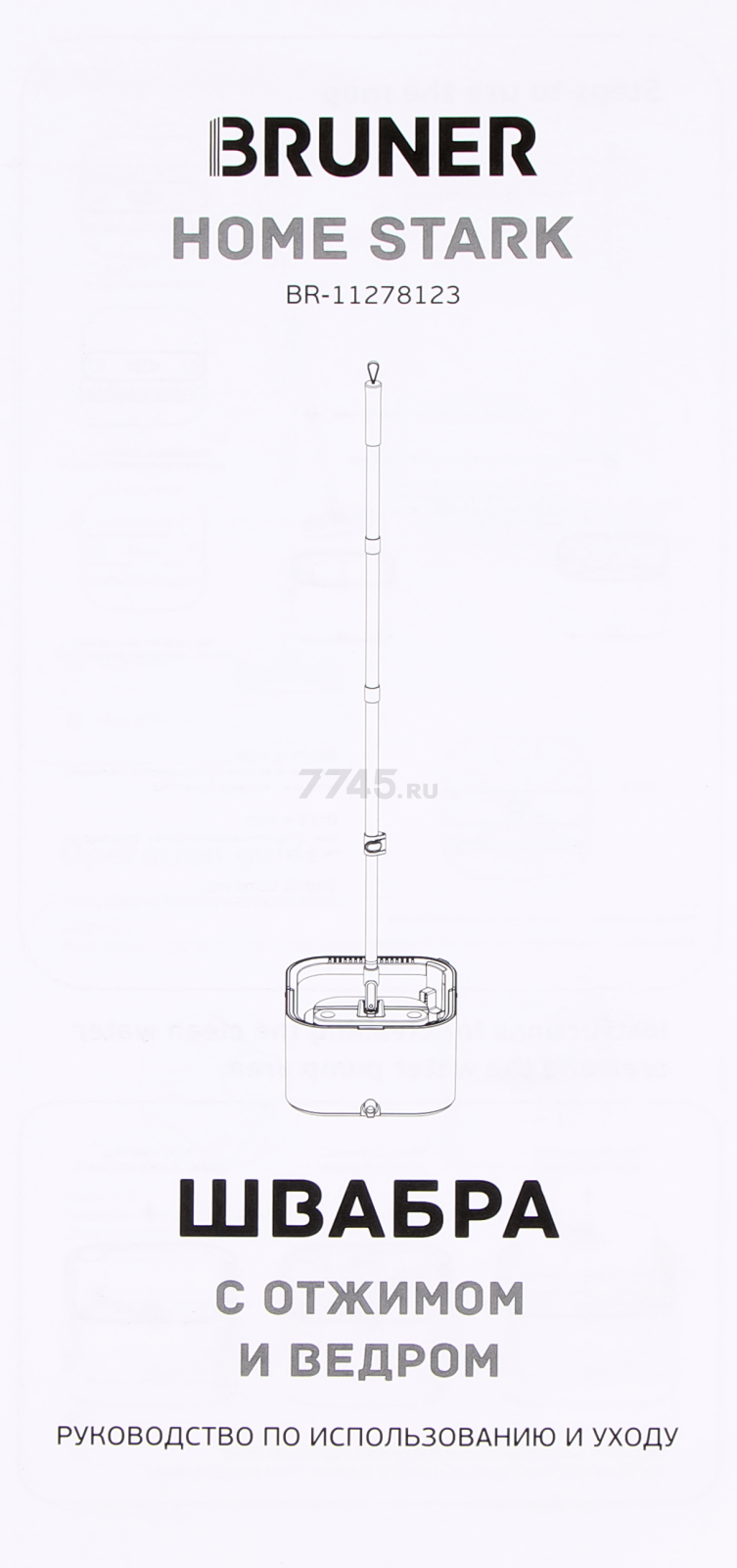 Швабра с отжимным ведром BRUNER Home Stark (BR-11278123) - Фото 22