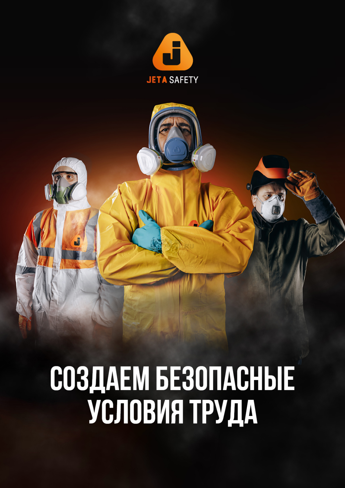 Респиратор JETA SAFETY JM-7622 формованный с клапаном FFP2 R D до 12 ПДК (JM-7622) - Фото 10