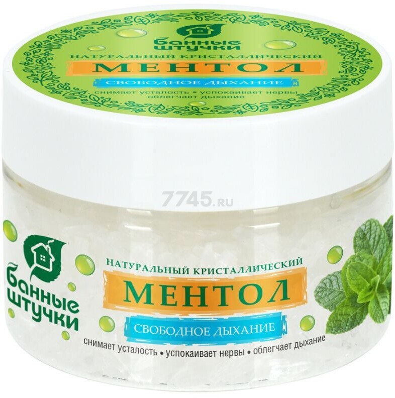 Ментол натуральный кристаллический в банке, 50 г, для бани и сауны "Банные штучки" (41477)