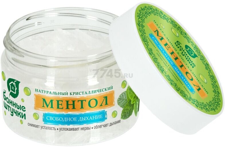 Ментол натуральный кристаллический в банке, 50 г, для бани и сауны "Банные штучки" (41477) - Фото 2