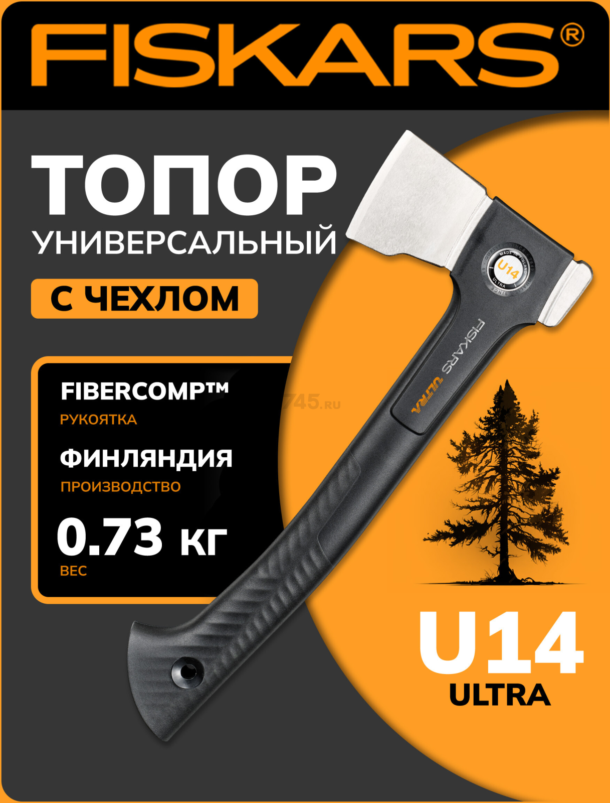 Топор универсальный 0,734 кг FISKARS U14 Ultra (1082130)