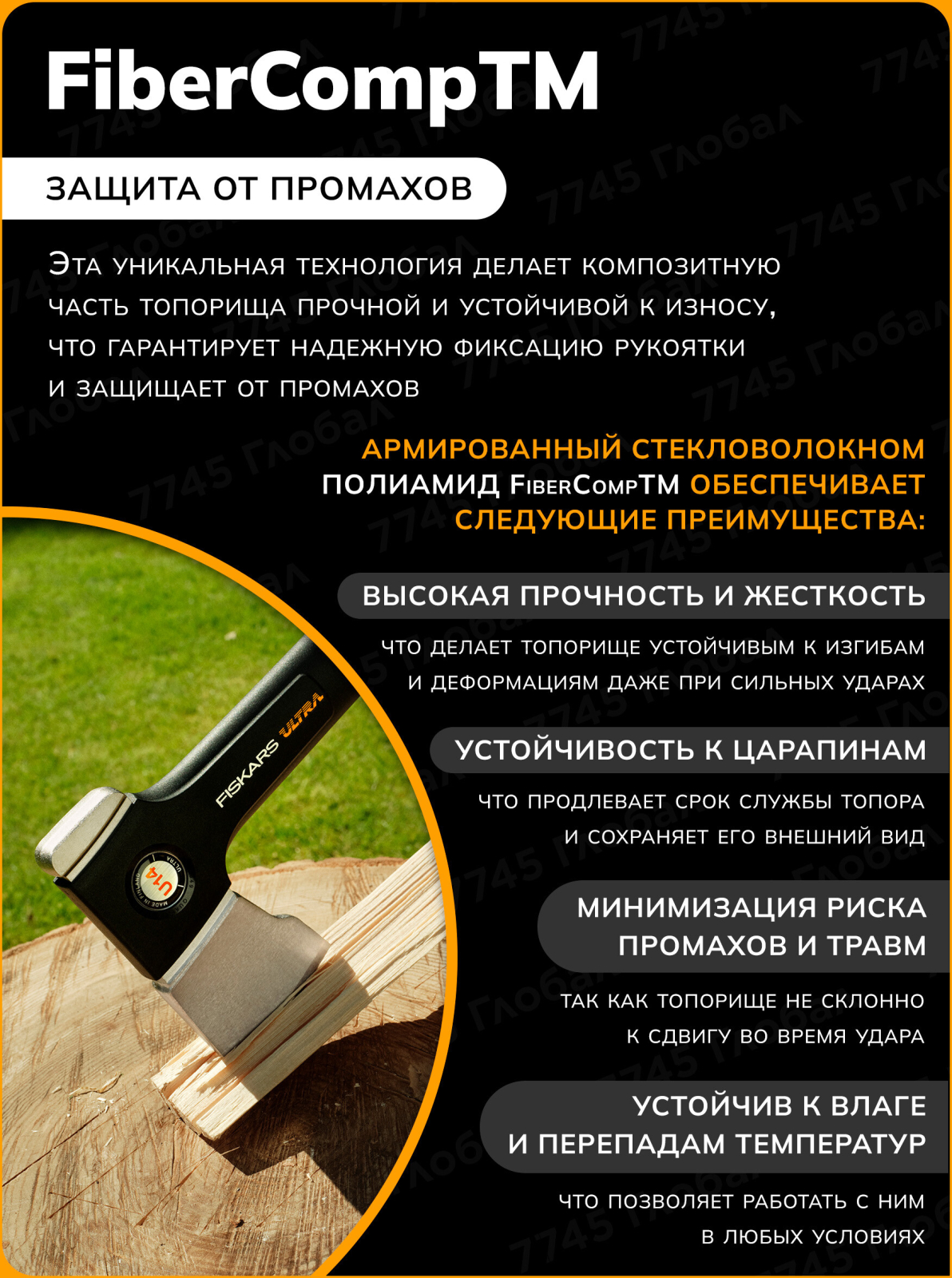 Топор универсальный 0,734 кг FISKARS U14 Ultra (1082130) - Фото 3