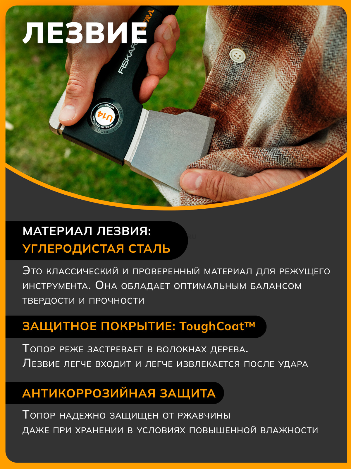 Топор универсальный 0,734 кг FISKARS U14 Ultra (1082130) - Фото 4