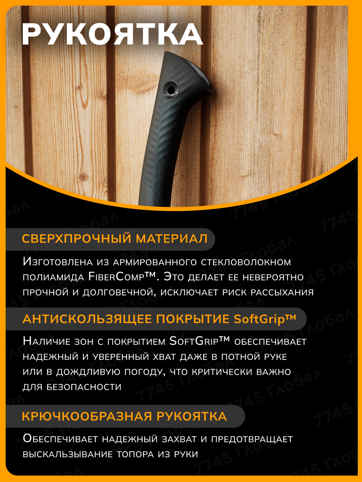 Топор универсальный 0,734 кг FISKARS U14 Ultra (1082130) - Фото 5