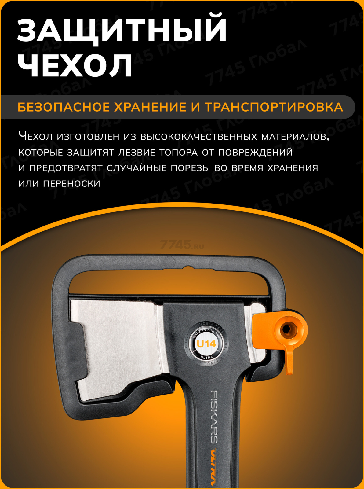 Топор универсальный 0,734 кг FISKARS U14 Ultra (1082130) - Фото 6