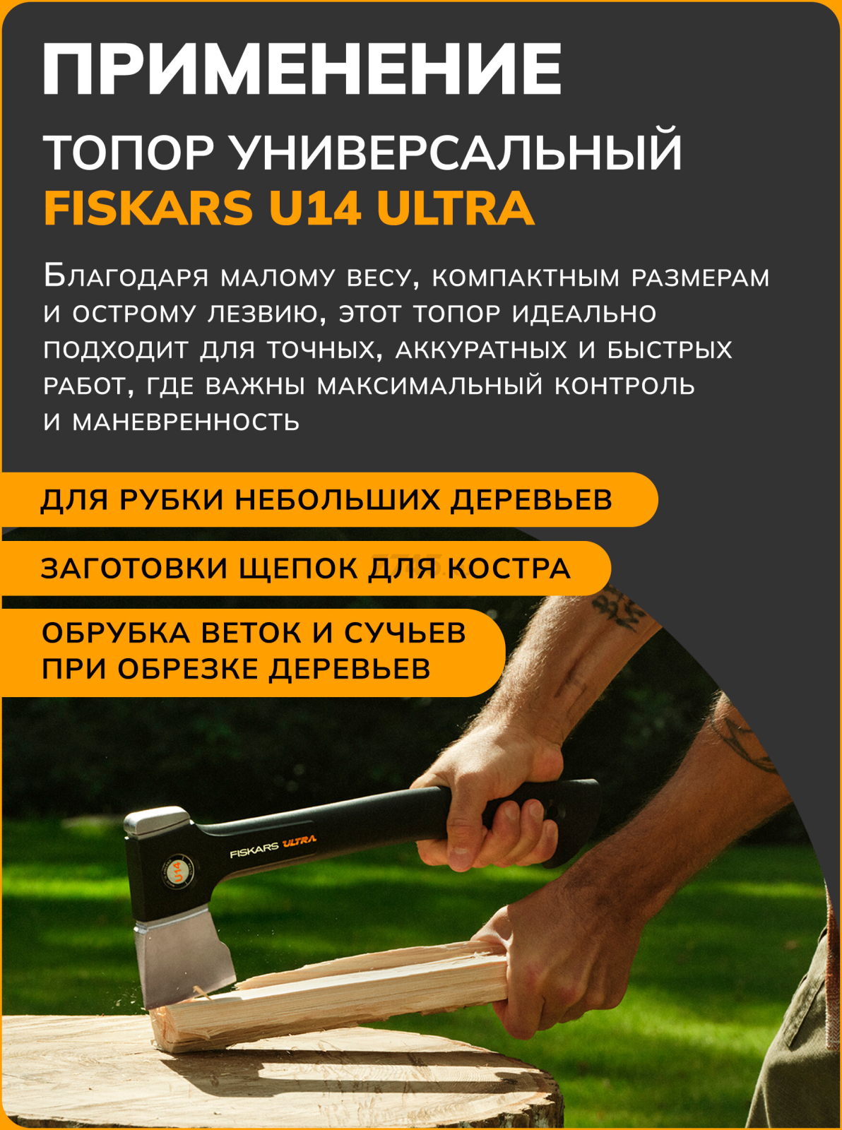 Топор универсальный 0,734 кг FISKARS U14 Ultra (1082130) - Фото 7