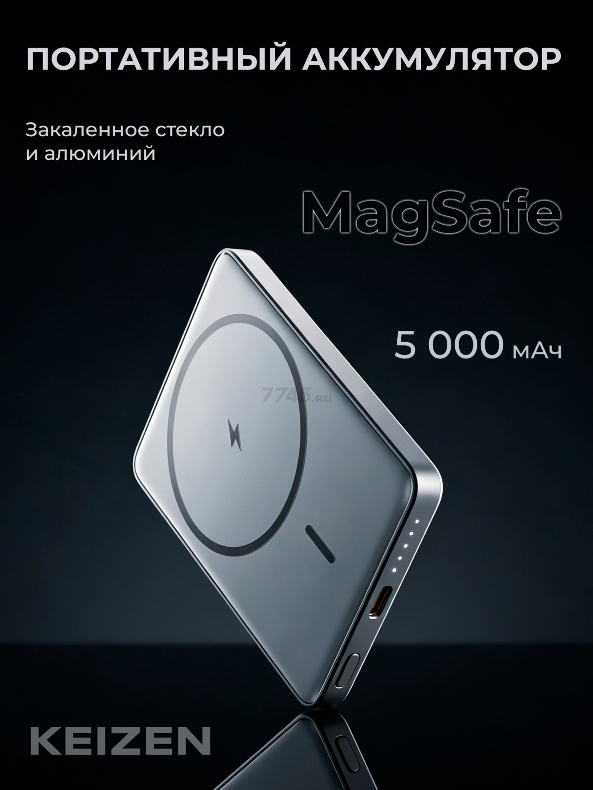 Power Bank KEIZEN 5000 mAh with MagSafe Navi Blue (KZ-20130109)