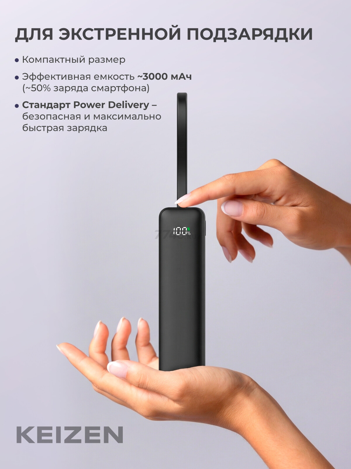 Power Bank KEIZEN 5000 mAh Black (KZ-20130106) - Фото 2