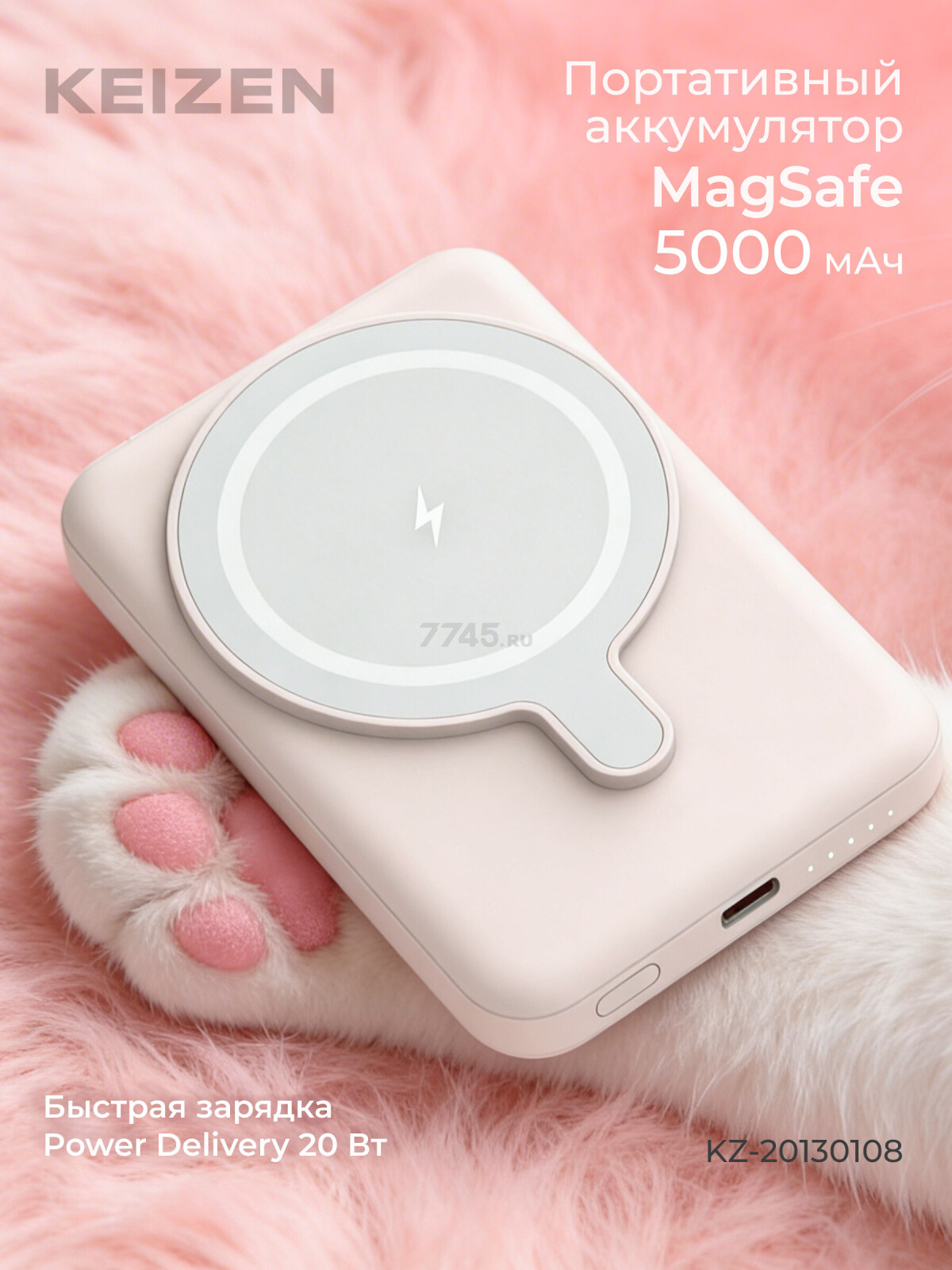 Power Bank KEIZEN 5000 mAh with MagSafe Pink (KZ-20130108)