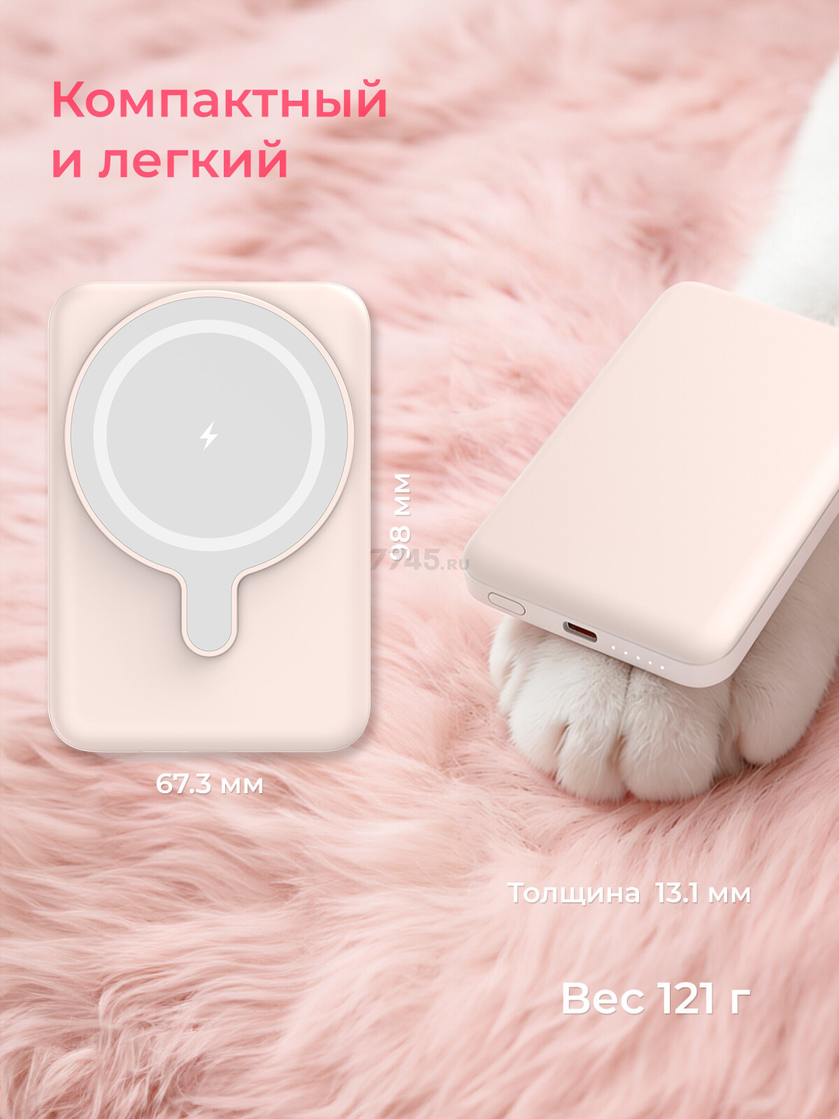 Power Bank KEIZEN 5000 mAh with MagSafe Pink (KZ-20130108) - Фото 4