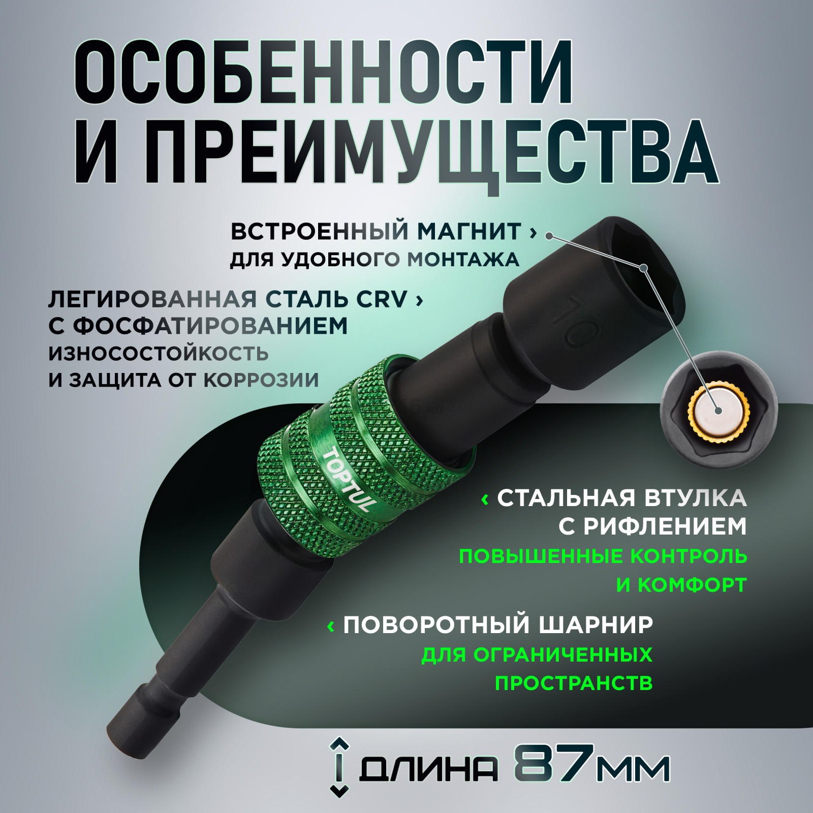 Бита для шуруповерта торцевая магнитная 6х87 мм TOPTUL (BEBA0806) - Фото 2