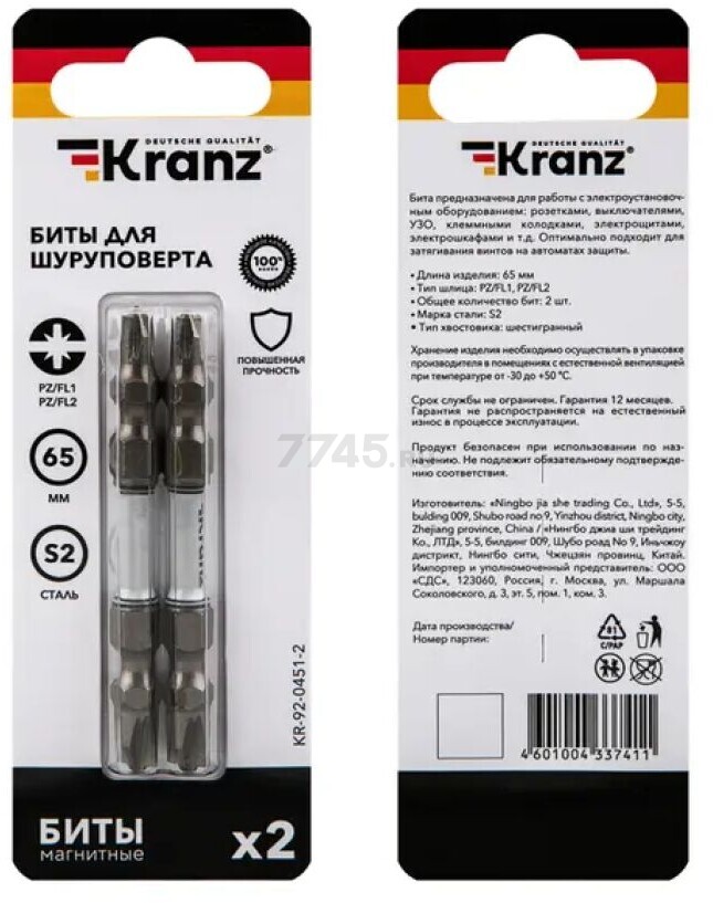 Бита для шуруповерта двусторонняя магнитная PZ/FL1 - PZ/FL2 65 мм KRANZ 2 штуки (KR-92-0451-2) - Фото 5