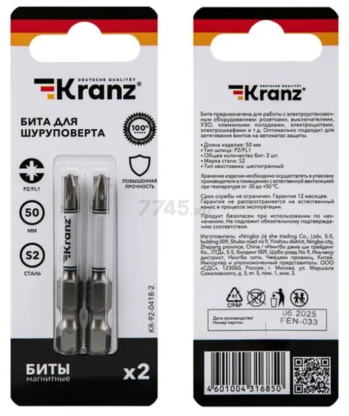 Бита для шуруповерта магнитная PZ/FL1 50 мм KRANZ 2 штуки (KR-92-0418-2) - Фото 5