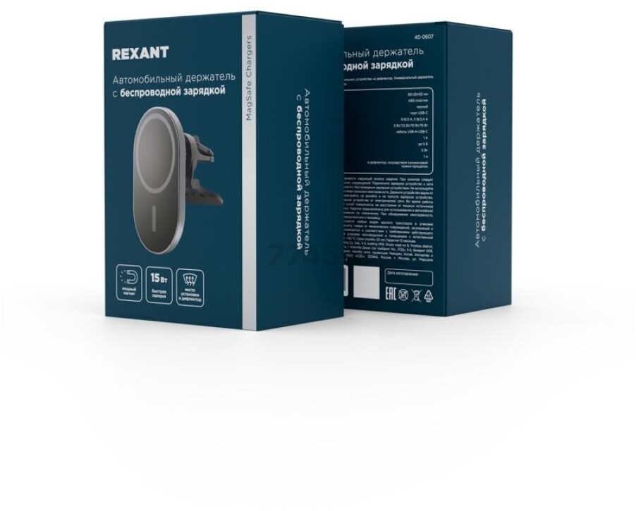 Держатель автомобильный для смартфона с беспроводной зарядкой REXANT (40-0607) - Фото 7