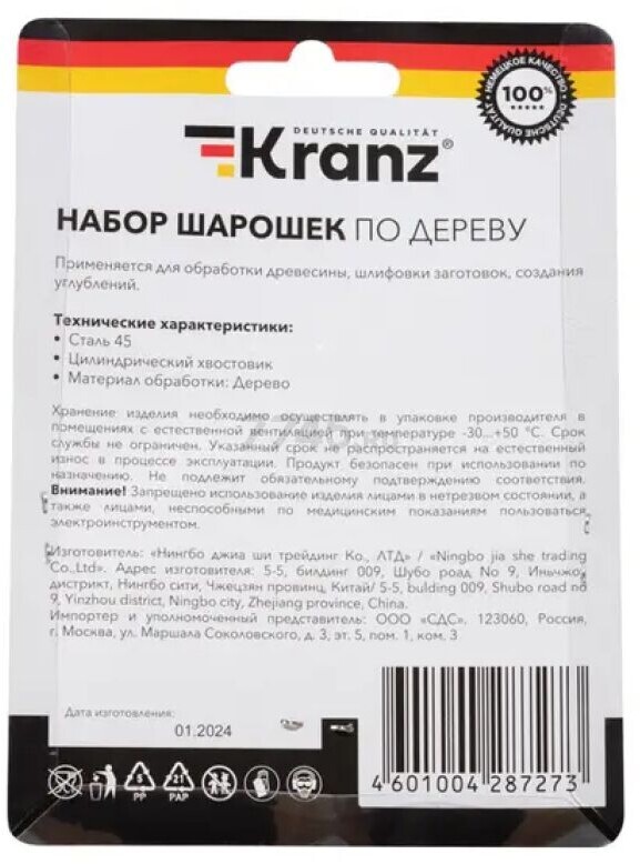 Набор борфрез по дереву 5 предметов KRANZ (KR-91-0798) - Фото 3