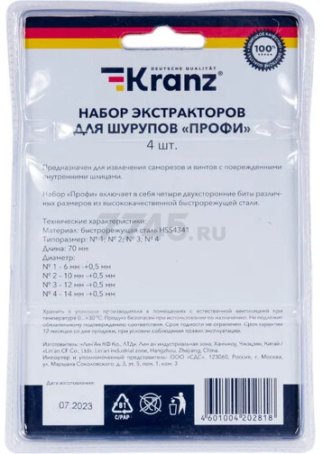 Набор экстракторов для шурупов KRANZ KR-12-6703 - Фото 3