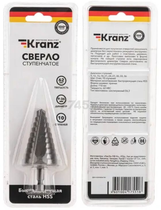 Сверло по металлу ступенчатое 9,0-36,0 мм KRANZ HRC 62 (KR-12-6604) - Фото 5