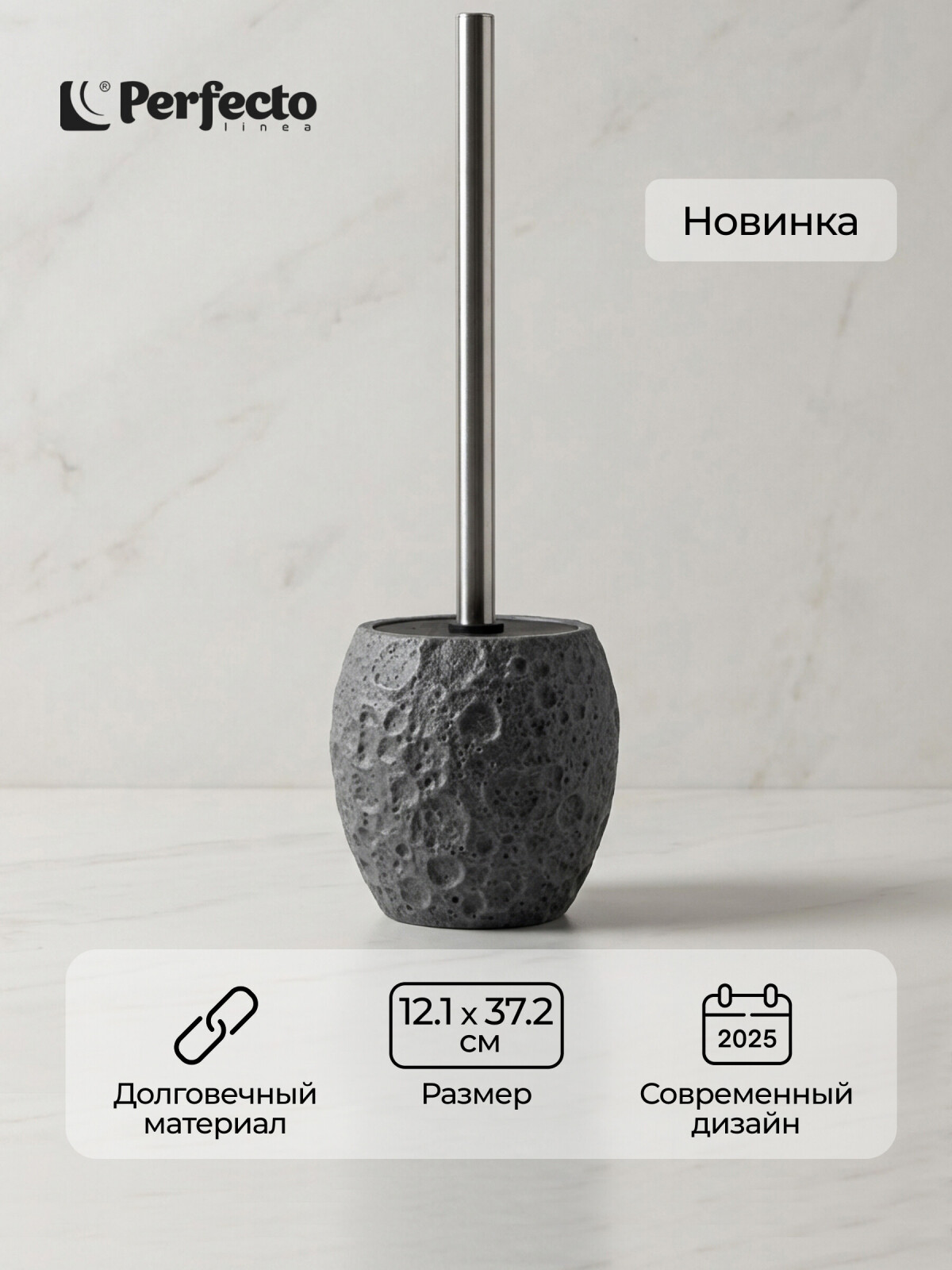 Ершик для унитаза PERFECTO LINEA Moon Stone серый (35-384464)