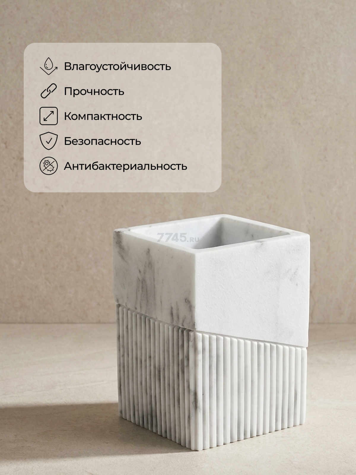 Стакан PERFECTO LINEA Element Marble белый (35-618702) - Фото 5