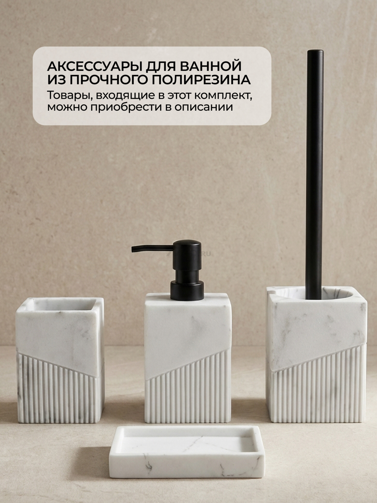 Стакан PERFECTO LINEA Element Marble белый (35-618702) - Фото 7