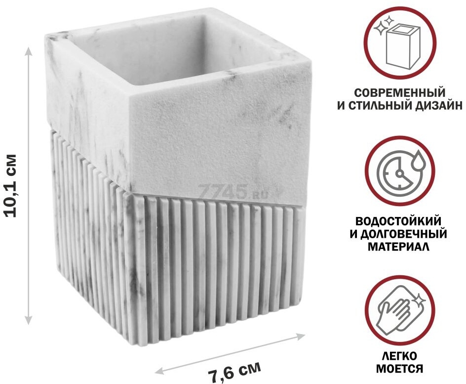 Стакан PERFECTO LINEA Element Marble белый (35-618702) - Фото 9