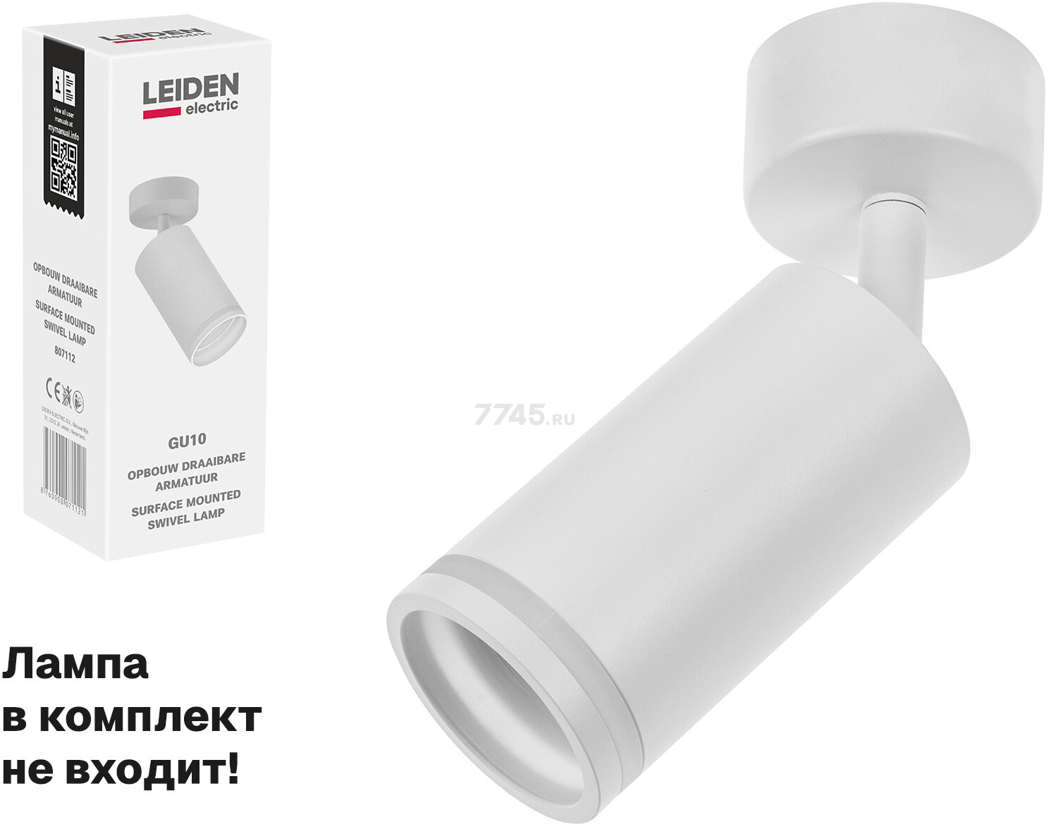 Светильник накладной поворотный GU10 12 Вт LEIDEN ELECTRIC белый (807112)