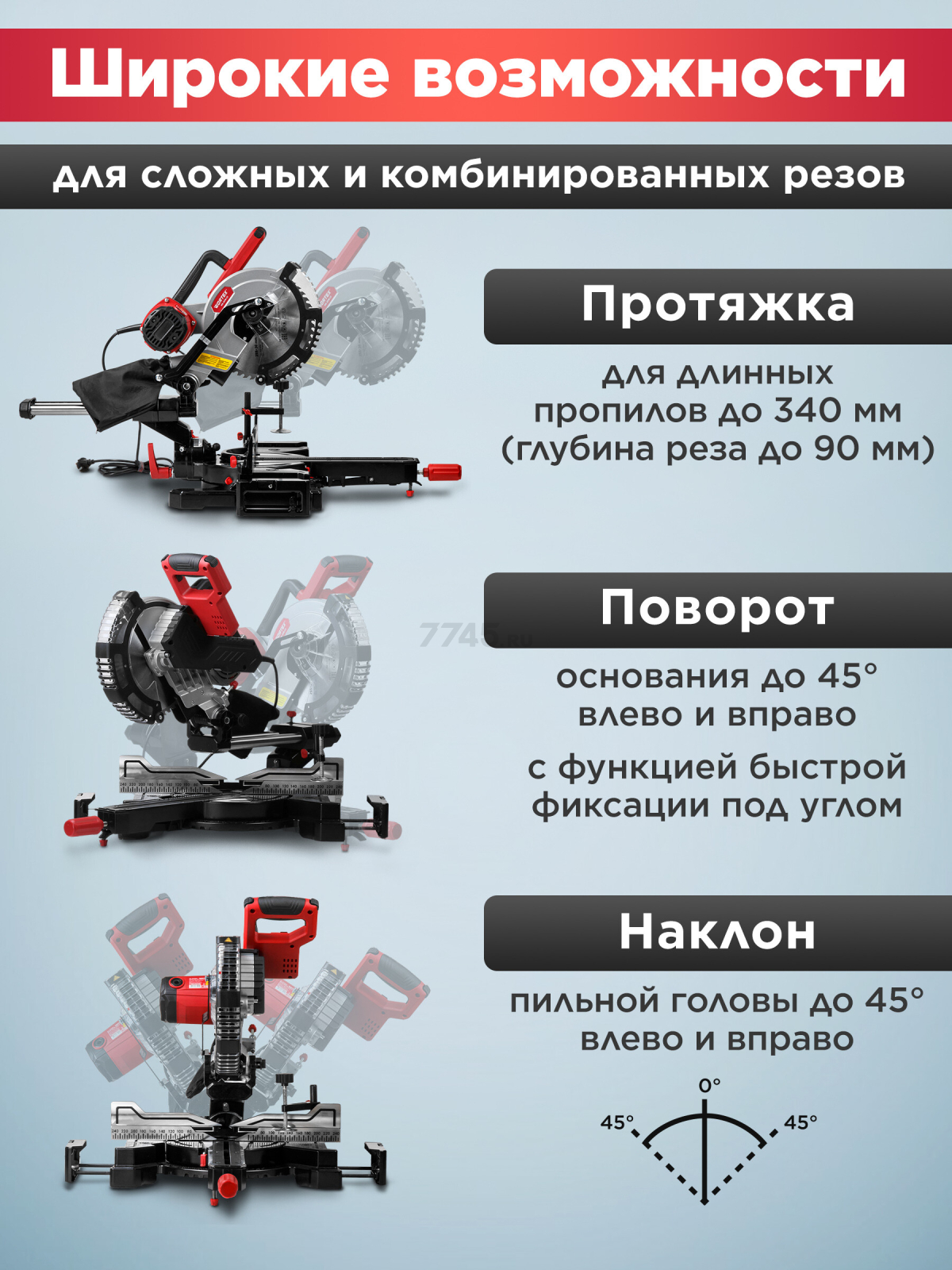 Пила торцовочная WORTEX MS 2518 LO (2329001) - Фото 3