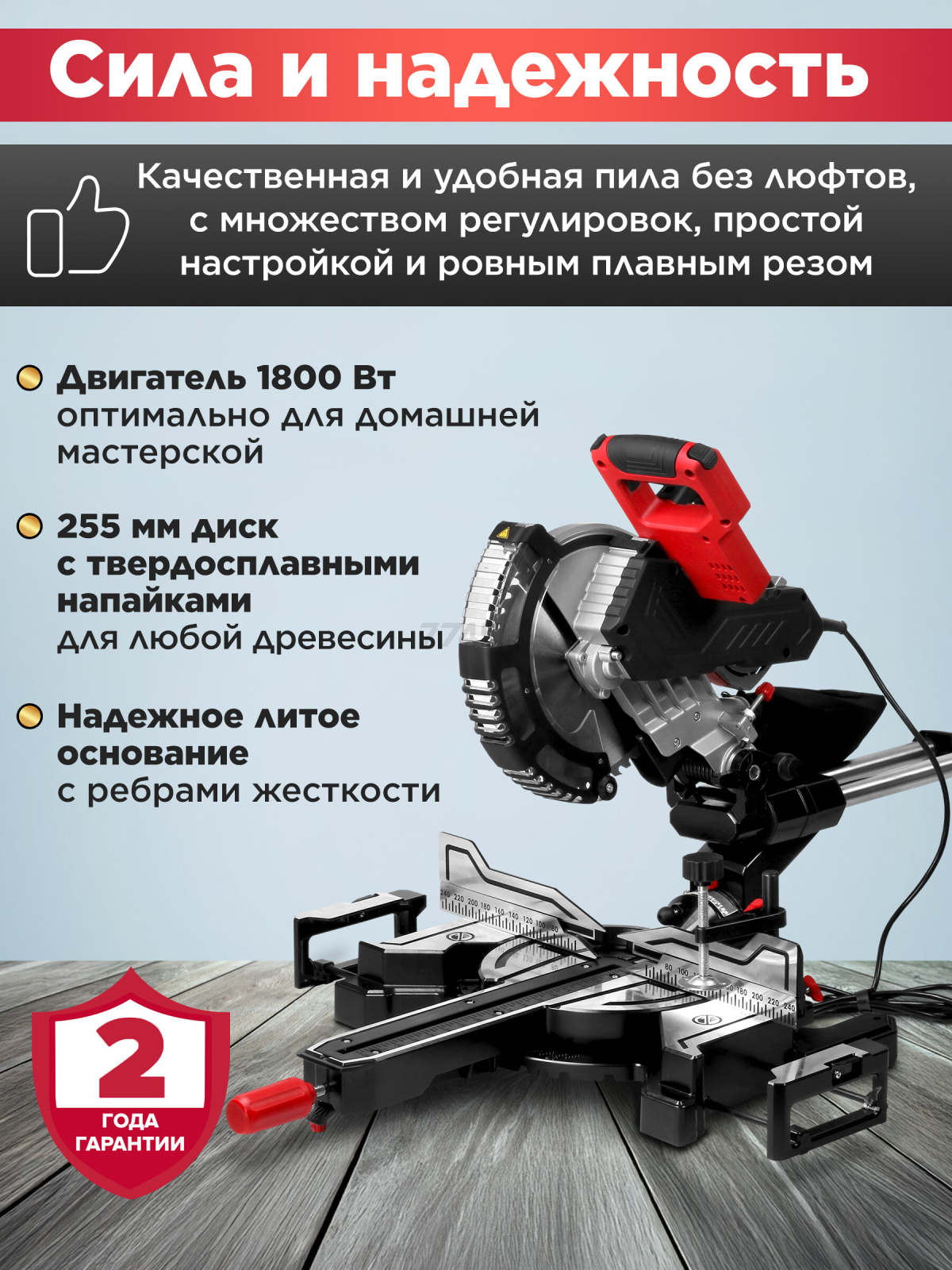 Пила торцовочная WORTEX MS 2518 LO (2329001) - Фото 4