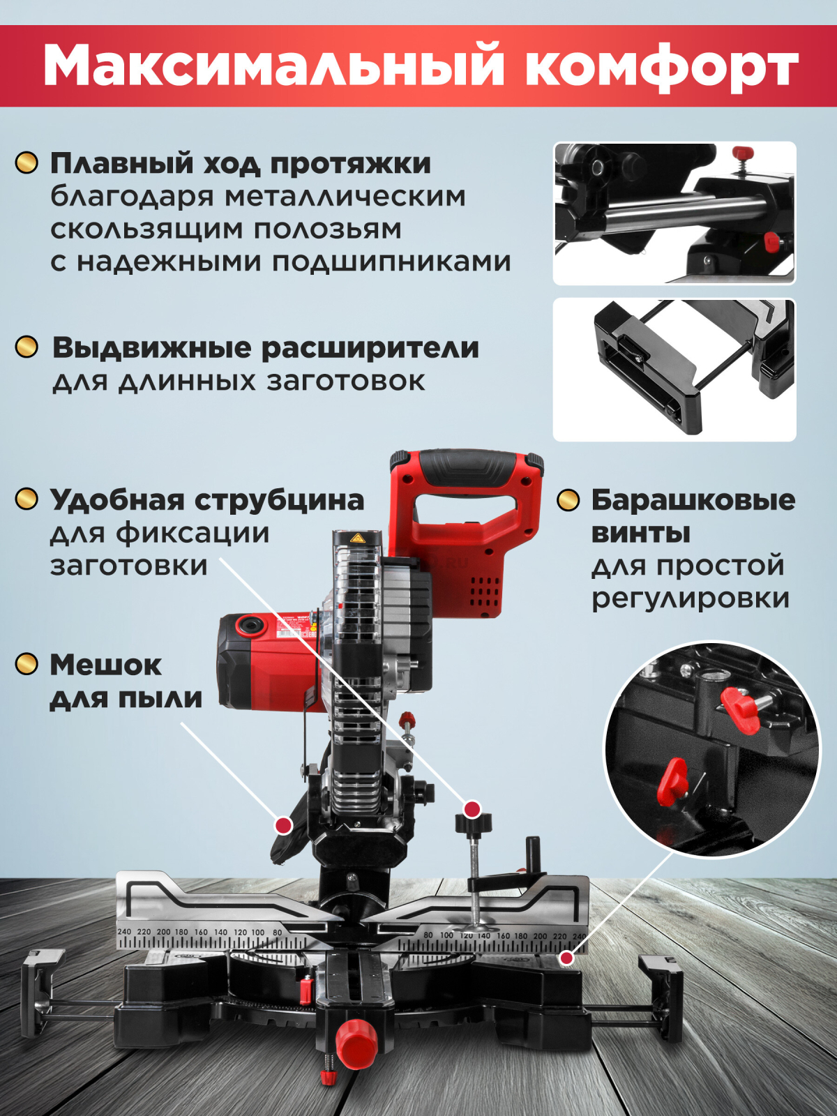 Пила торцовочная WORTEX MS 2518 LO (2329001) - Фото 5