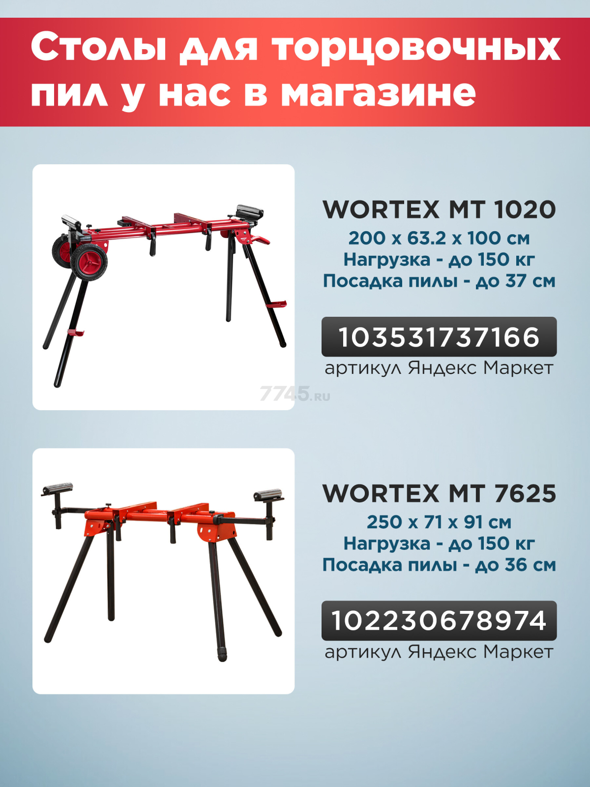 Пила торцовочная WORTEX MS 2518 LO (2329001) - Фото 14