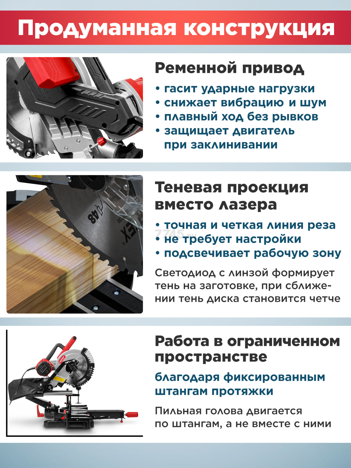 Пила торцовочная WORTEX MS 2518-1 LO (2329002) - Фото 2