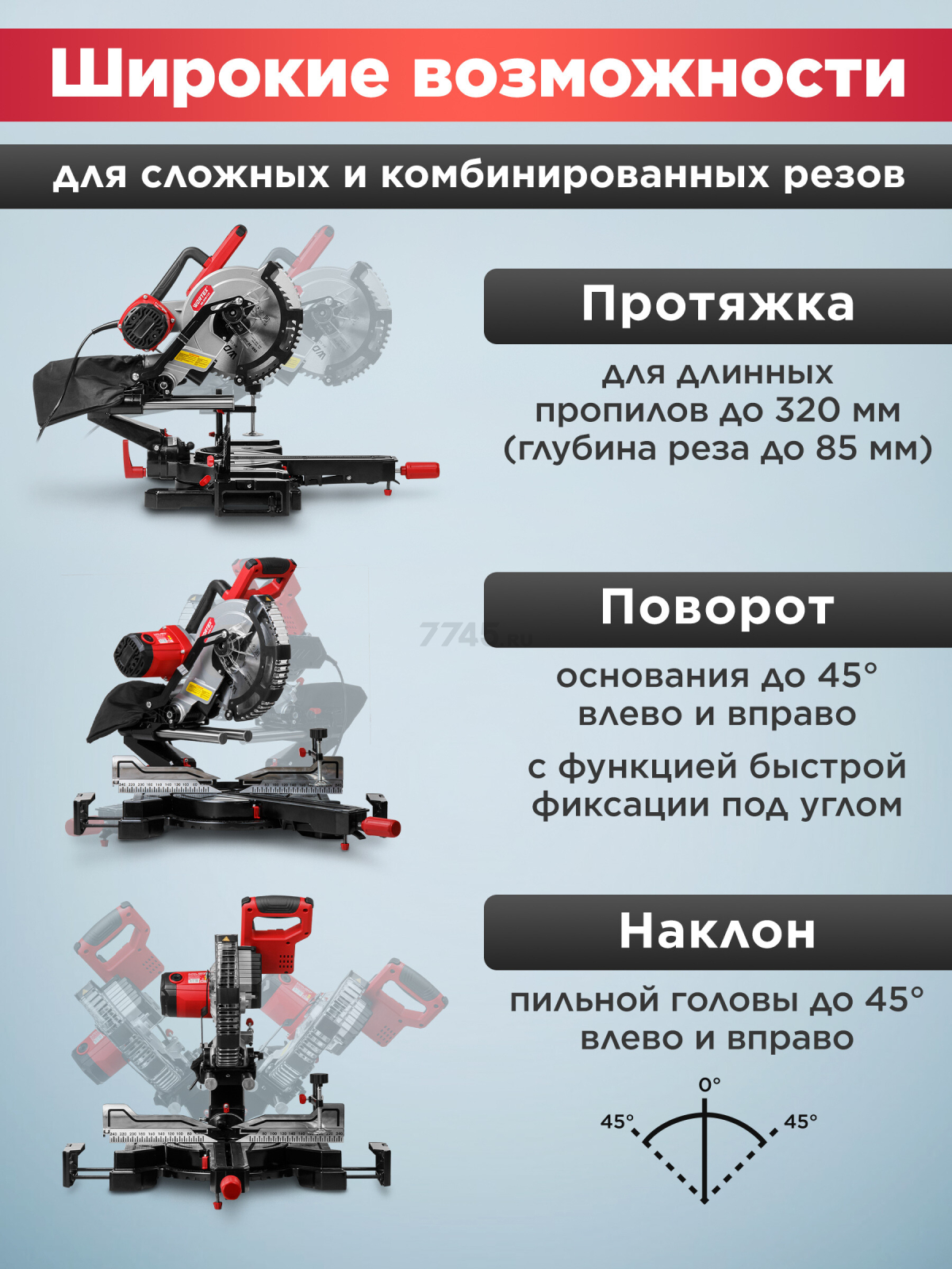 Пила торцовочная WORTEX MS 2518-1 LO (2329002) - Фото 10