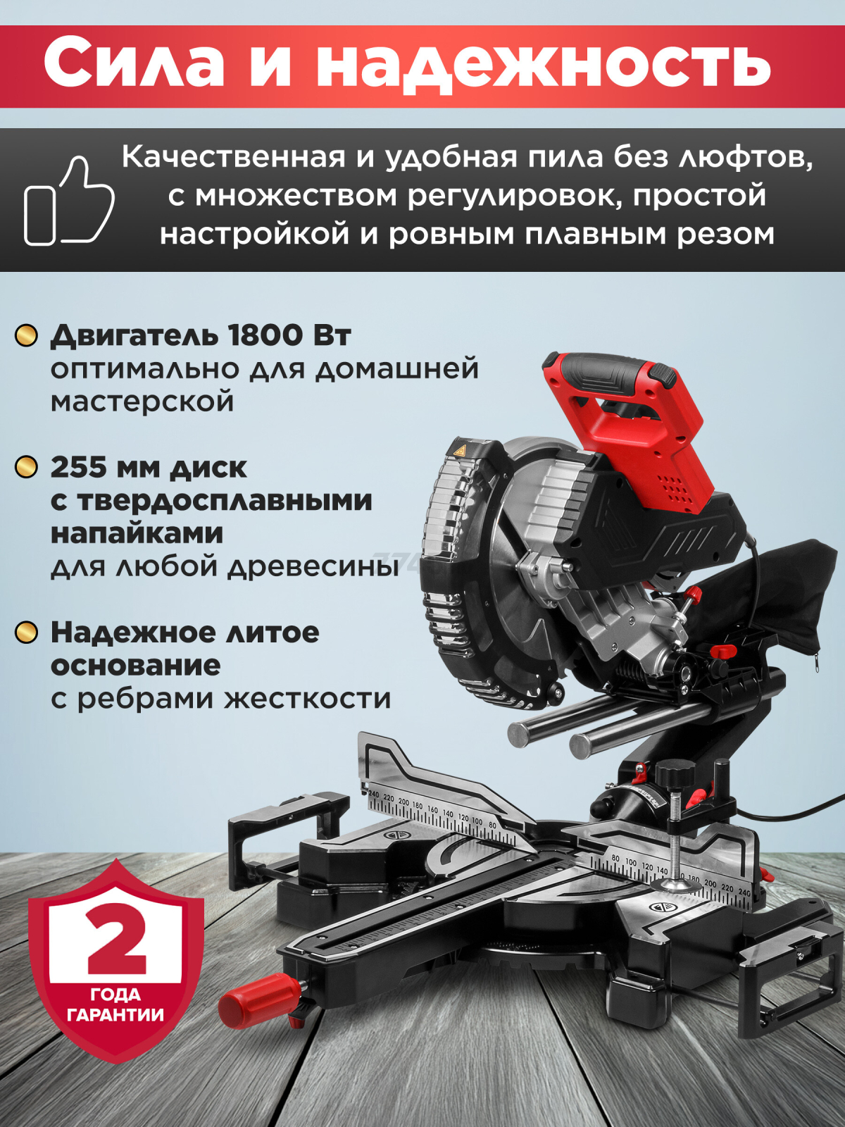 Пила торцовочная WORTEX MS 2518-1 LO (2329002) - Фото 3