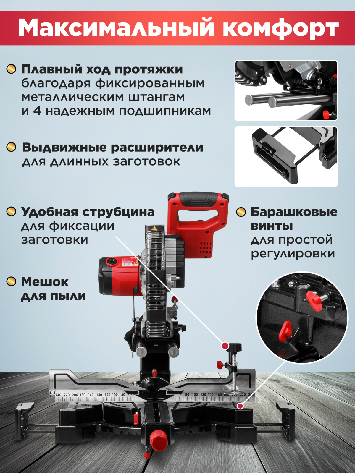 Пила торцовочная WORTEX MS 2518-1 LO (2329002) - Фото 4