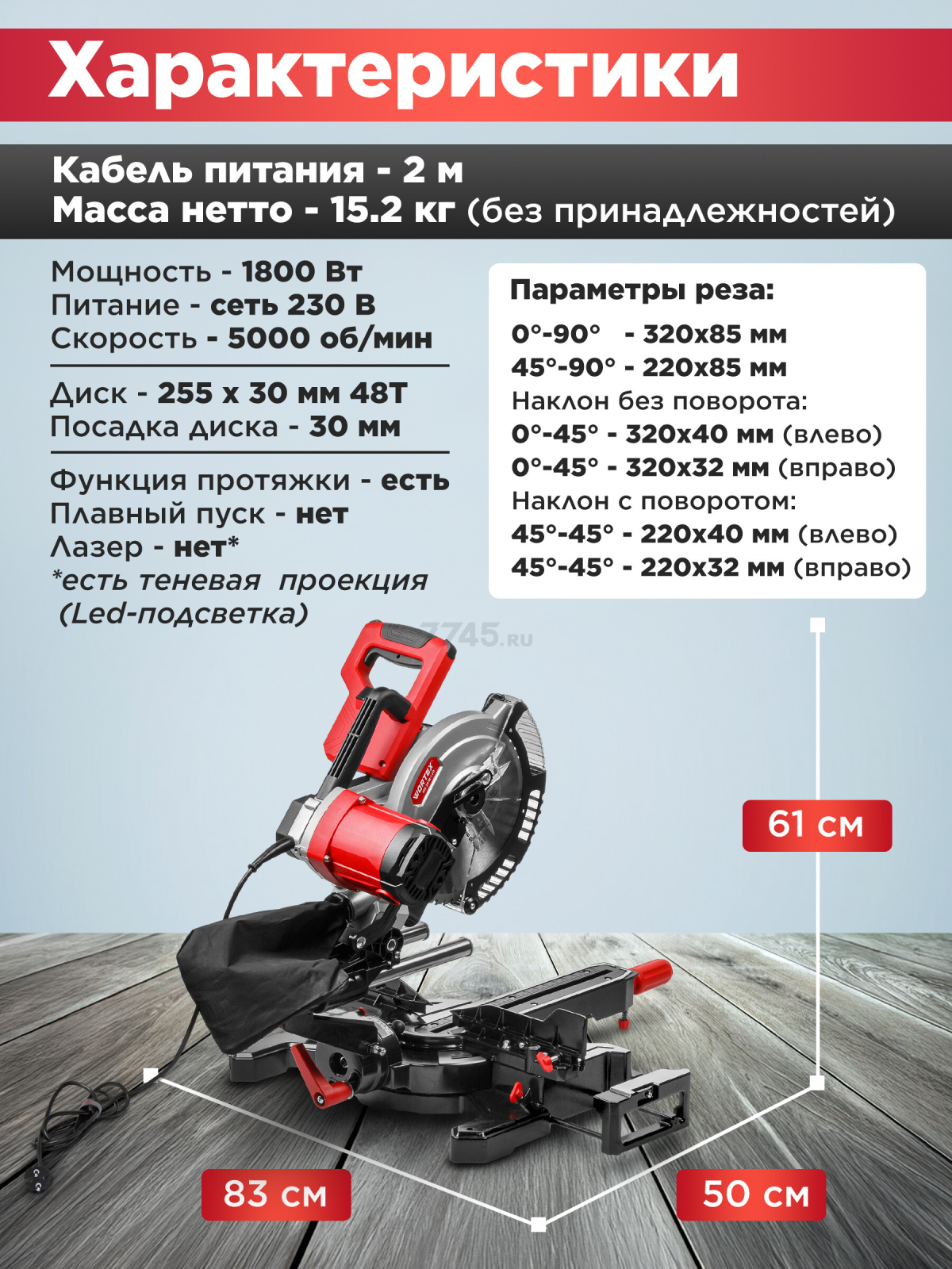 Пила торцовочная WORTEX MS 2518-1 LO (2329002) - Фото 5