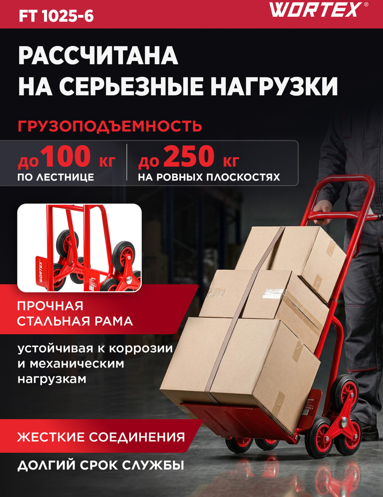 Тележка складная WORTEX FT 1025-6 (1335902) - Фото 3